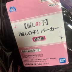 ☆最終値下げ中☆推しの子パーカーの画像