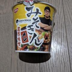 みそきんメシ