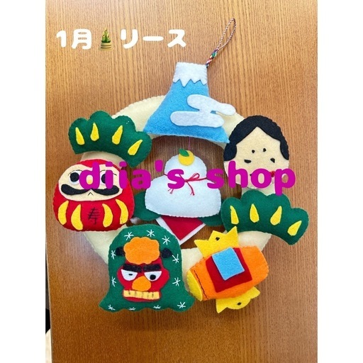 《多少のお値下げ可⭐︎》ハンドメイド　フェルトリース　1月