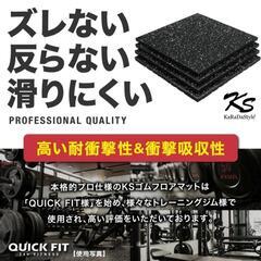 ゴムマット ジムマット ラバーマットの画像