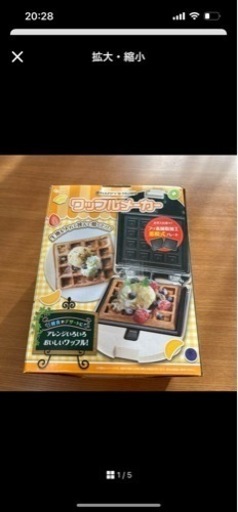 ワッフルメーカー