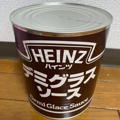 (お値引済)ハインツ デミグラスソース