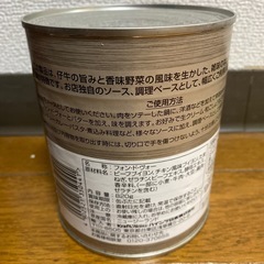 (お値引済)ハインツ　フォンドヴォーの画像