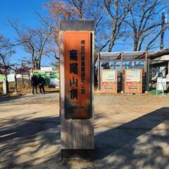 登山やハイキングの仲間を募集しています🗻
