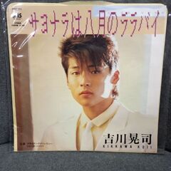 (中古 EPレコード)サヨナラは八月のララバイ‐吉川晃司（5）