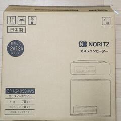 ガスファンヒーター
