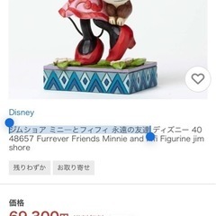 ミッキーマウスと仲間たち ミニー＆フィフィ フィギュア　の画像