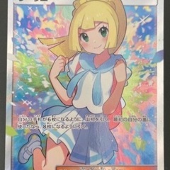 ポケモンカード　がんばリーリエSR