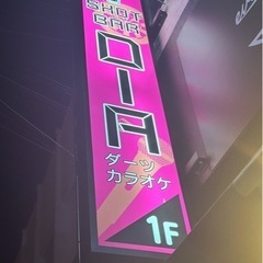 BAR D.I.A  送迎あり🚗　中城、西原、宜野湾、浦添、那覇、遠出の方もOK🙌の画像