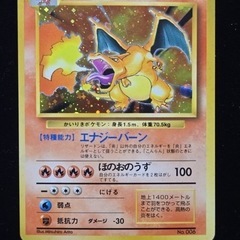 ポケモンカード　かいりきリザードン　旧裏　マークなし　希少