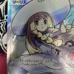 ポケモンカード　帽子リーリエSR