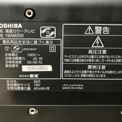 テレビ　19型　（東芝レグザ19a8000）　2010年製の画像