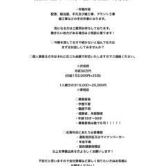 働き口を探している方募集。オンライン面接の画像
