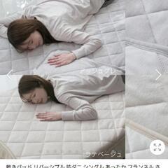 敷きパッドの画像