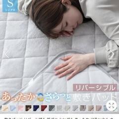 敷きパッドの画像