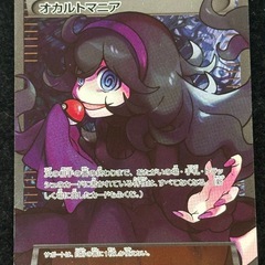 ポケモンカーオカルトマニア SR