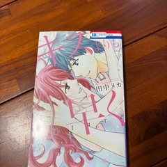 キスよりも早く　futureの画像