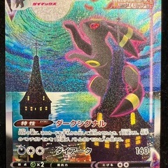 ポケモンカード　ブラッキーvmax sa