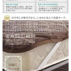 敷きパッドの画像