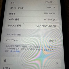 【値下げ1/18まで】iPhoneXRの画像