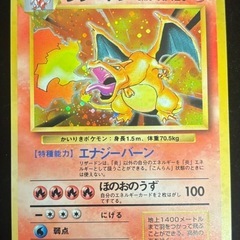 ポケモンカード　かいりきリザードン　旧裏　希少②