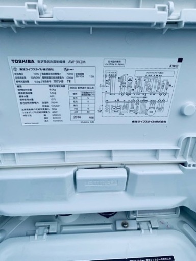 東芝　電気洗濯乾燥機　AW-9/2M