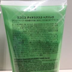  😸【美容サロン専売品 正規品 】ハホニコ エコニコ ダイチスクスク ヘアパック 200g ＜デイリートリートメント＞の画像