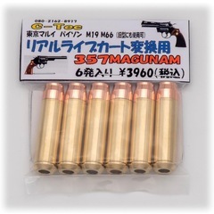C-Tec 東京マルイ パイソン M19 M66（旧型にも使用可...