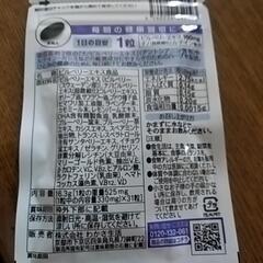 未開封　わかさ生活　ブルーベリーアイの画像