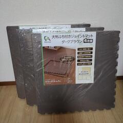 【受付終了】大判ふち付きジョイントマット ダークブラウン ４枚組×３個