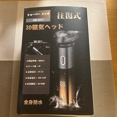 新品　電気シェーバー　