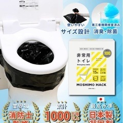 【15年保存】簡易トイレ、緊急トイレ、災害準備トイレ、災害準備用品、災害、緊急事態、消臭剤、抗菌の画像