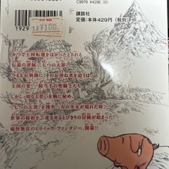 七つの大罪1〜41全巻の画像