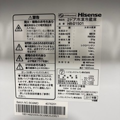 ハイセンス　冷蔵庫 炊飯器セットの画像