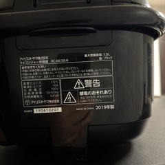 ハイセンス　冷蔵庫 炊飯器セットの画像