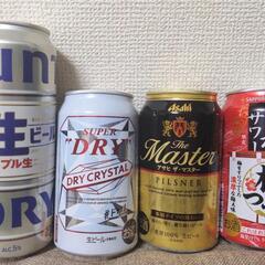 ビール　サワー　４本セット