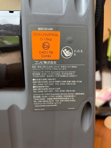 【決まりました】combiクルムーヴ スマート ISOFIX エッグショック JN-570