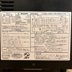 シャープ電子レンジ　の画像