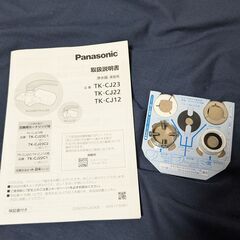 パナソニック製浄水器の画像