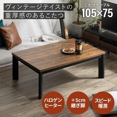 ニトリ　こたつヴィンテージ調、PCデスク、チェア、本棚　美品