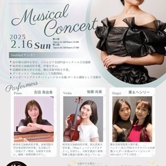 2/16 ミュージカルコンサート♪in美濃市