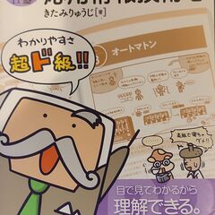 応用情報技術者　キタミ式イラストIT塾　令和02年