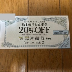 片町の「や台すし」で使える割引券①