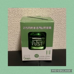 【新品未使用】2万円貯まる mini貯金箱 グリーン メタリック