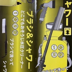 【無料】ポンプ式　水圧ブラシ＆シャワー お問い合わせ多数のため、締め切りました。の画像