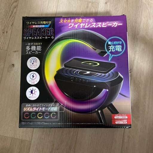 新品未使用！ワイヤレス充電機能付きスピーカー