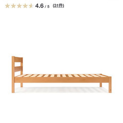 無印良品　シングルベッドフレーム　収納付き　2/2まで