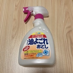 キッチン油よごれ落とし

