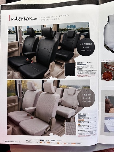 現行　エブリィワゴン　純正　シートカバー　黒