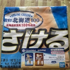さけるチーズ　ブランケット　新品未開封品
